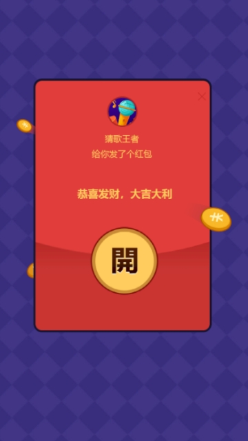 超级猜猜猜截图1