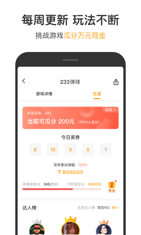 233小游戏app截图2
