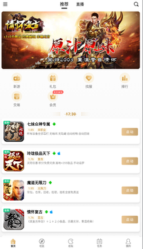 996传奇盒子截图1