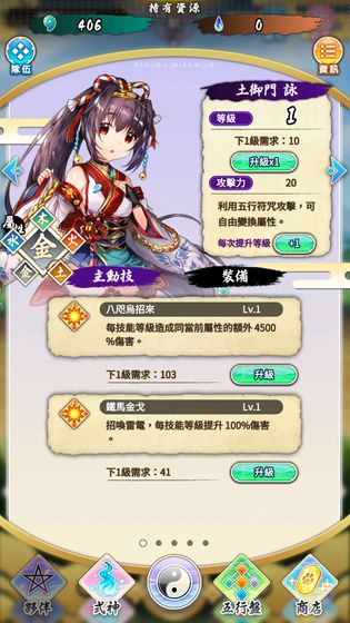 落樱御神帖截图2