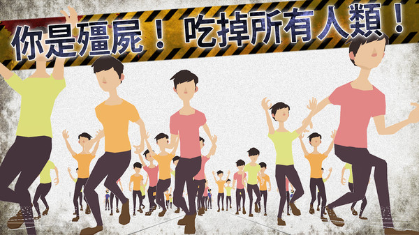 感染截图3