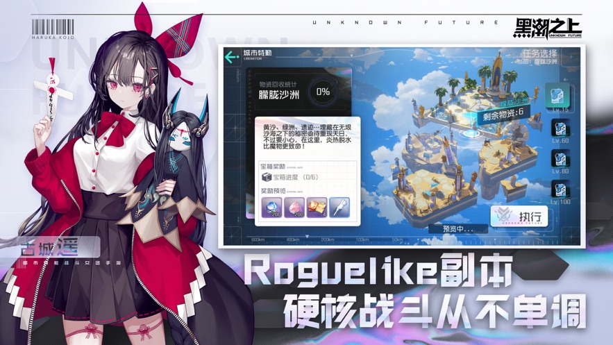黑潮之上网易版截图2