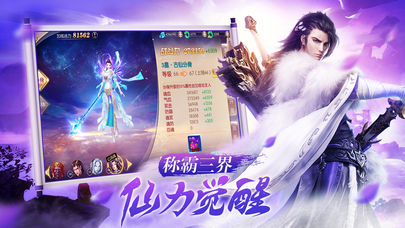 永恒仙御截图1