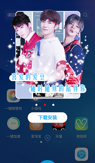 魔秀主题桌面截图1
