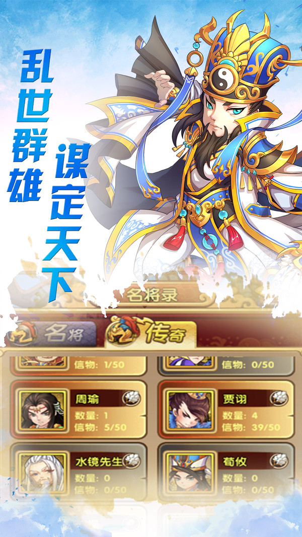 纵横无双截图1