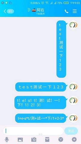 蒸汽波输入法截图1
