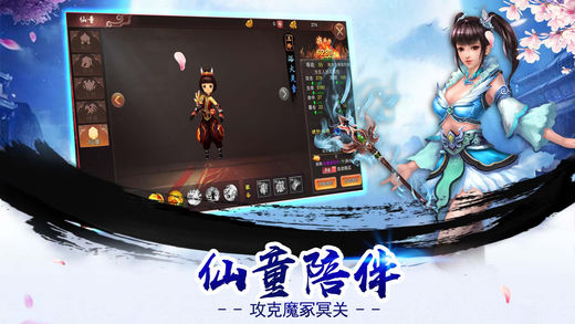 剑荡天下截图1