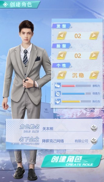 恋爱日记截图3