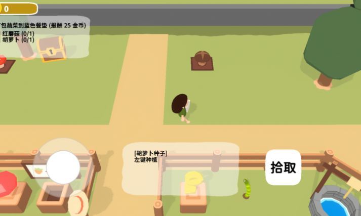 黏脚菜园截图1