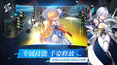 苍蓝誓约截图3