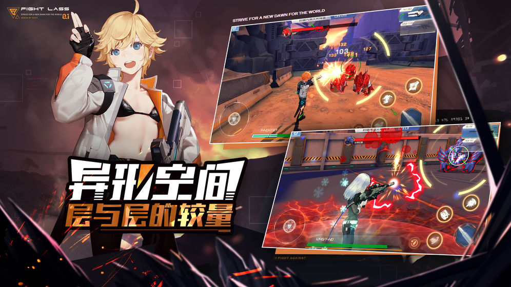 恙化装甲截图3