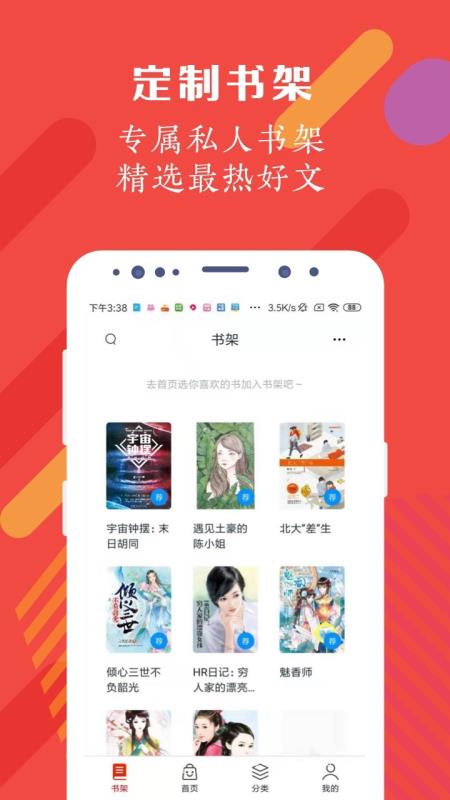 红豆阅读截图1