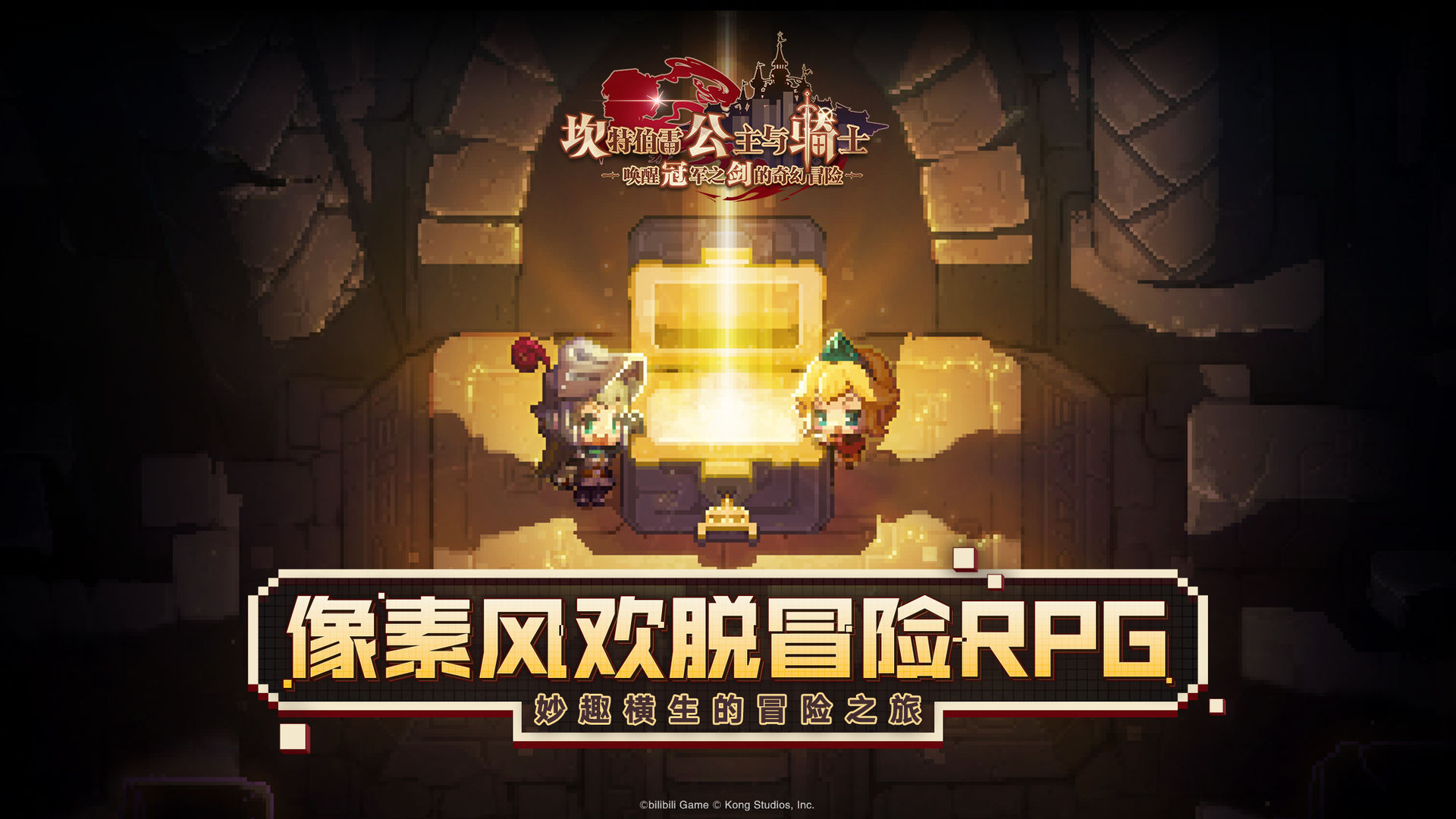 坎特伯雷公主与骑士唤醒冠军之剑的奇幻冒险截图3