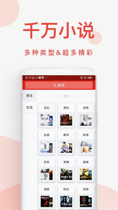 快小说免费阅读器截图1