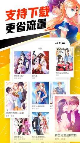 jmcomic. mic.apk截图3