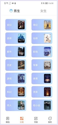 爪牙小说最新版截图2