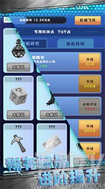 星际探险队