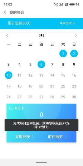魅族社区论坛截图1