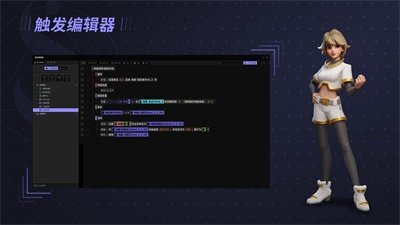 星火编辑器截图2