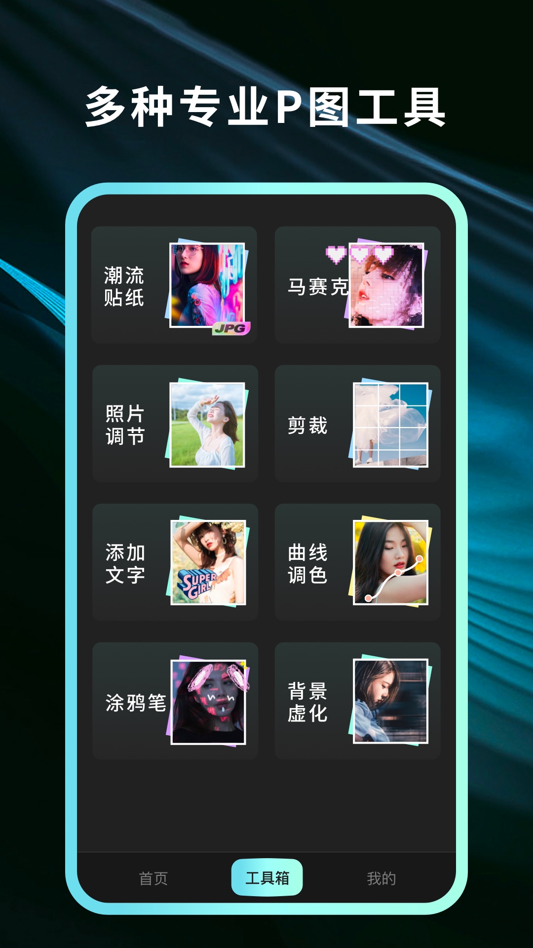 灵犀相机app截图3