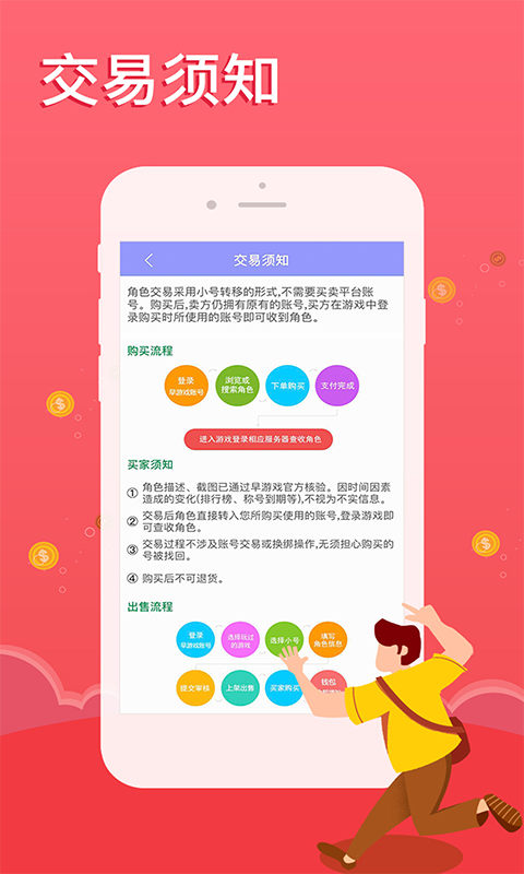 早游戏app截图3