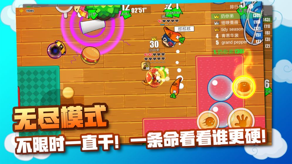 扔你妹截图1