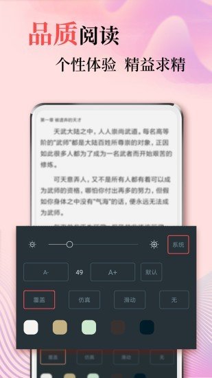 风度小说截图1