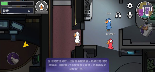 鹅鸭杀最新版本截图3