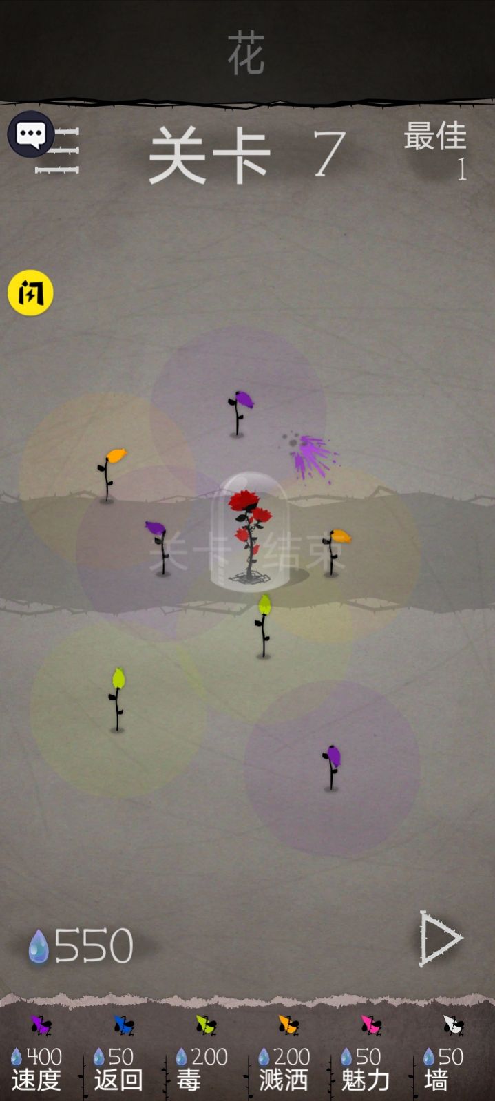 植物家园保卫战最新截图2