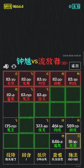 永夜英雄手机版截图2