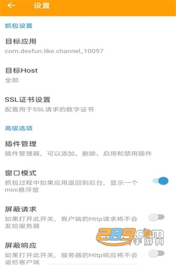 小黄鸟截图1
