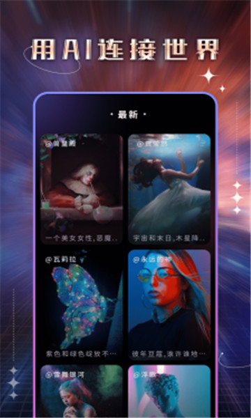 神笔AI绘画截图2