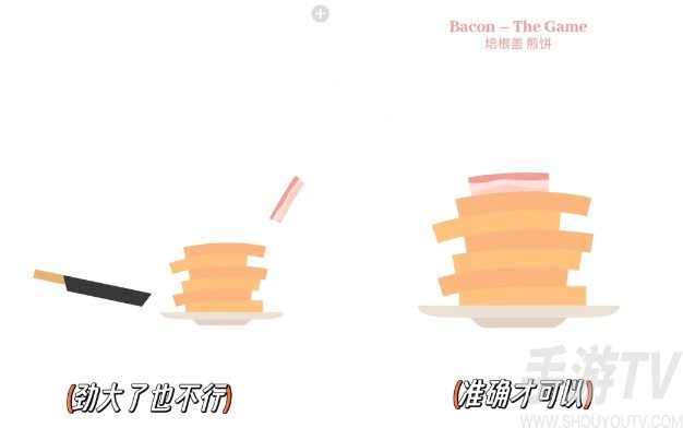 培根游戏