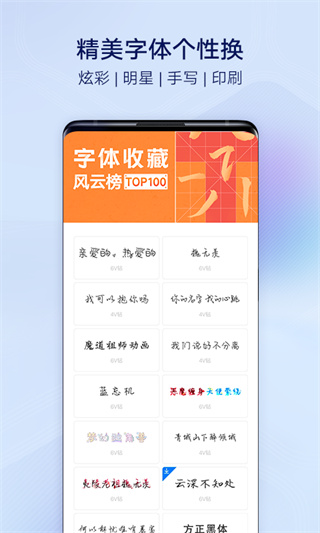 i主题vivo桌面免费版截图1