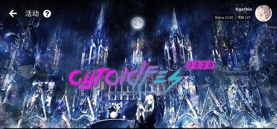 Cytoid安卓截图2