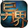 异界大陆正式版