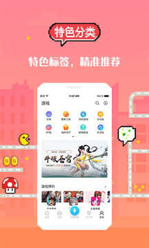 18游戏盒子最新版本截图2