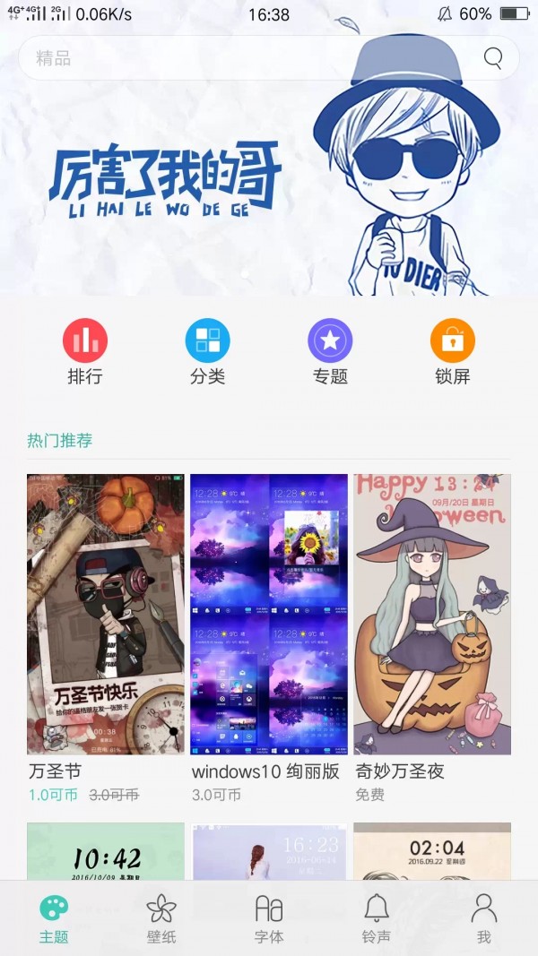 wxgame截图1