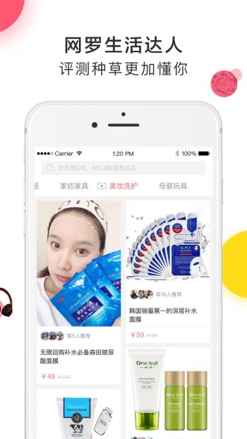 萌推截图1