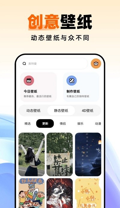 种草壁纸软件截图1