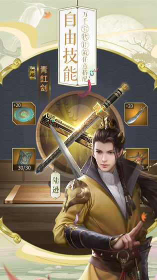 三十六计手游折扣端截图3
