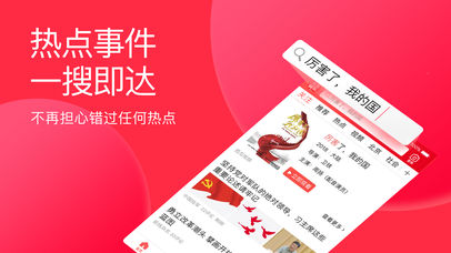 今日头条最新版截图3