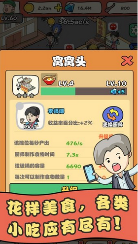 我的网红店红包版截图1