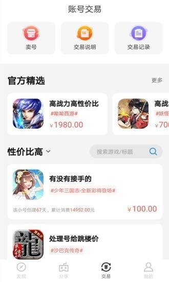 疯玩游戏盒截图1