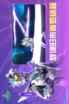 奥特曼传奇英雄vivo版本截图2