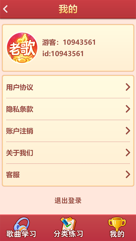 老歌猜猜猜红包版截图2