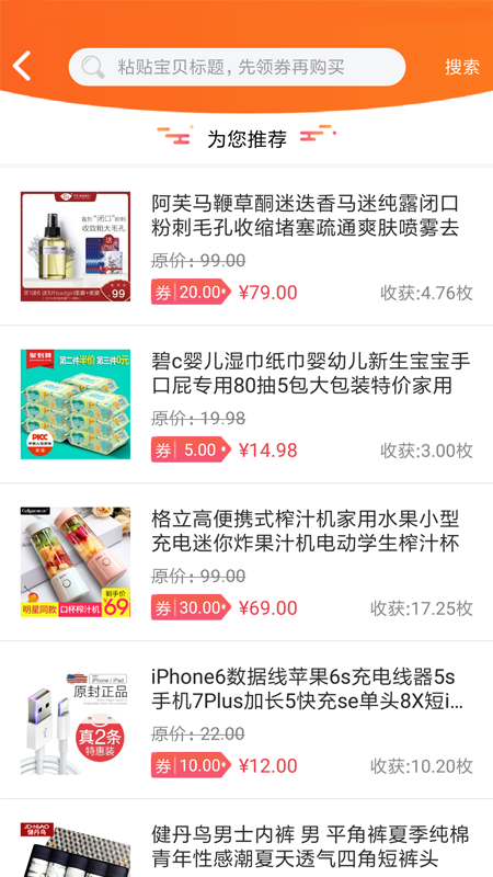 村优商城截图1