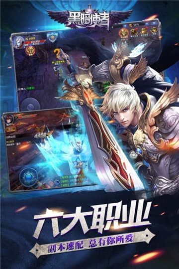 黑暗使者手游截图1