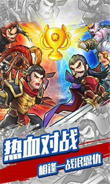 快打三国志截图3