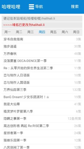 哈哩哈哩halihali截图3
